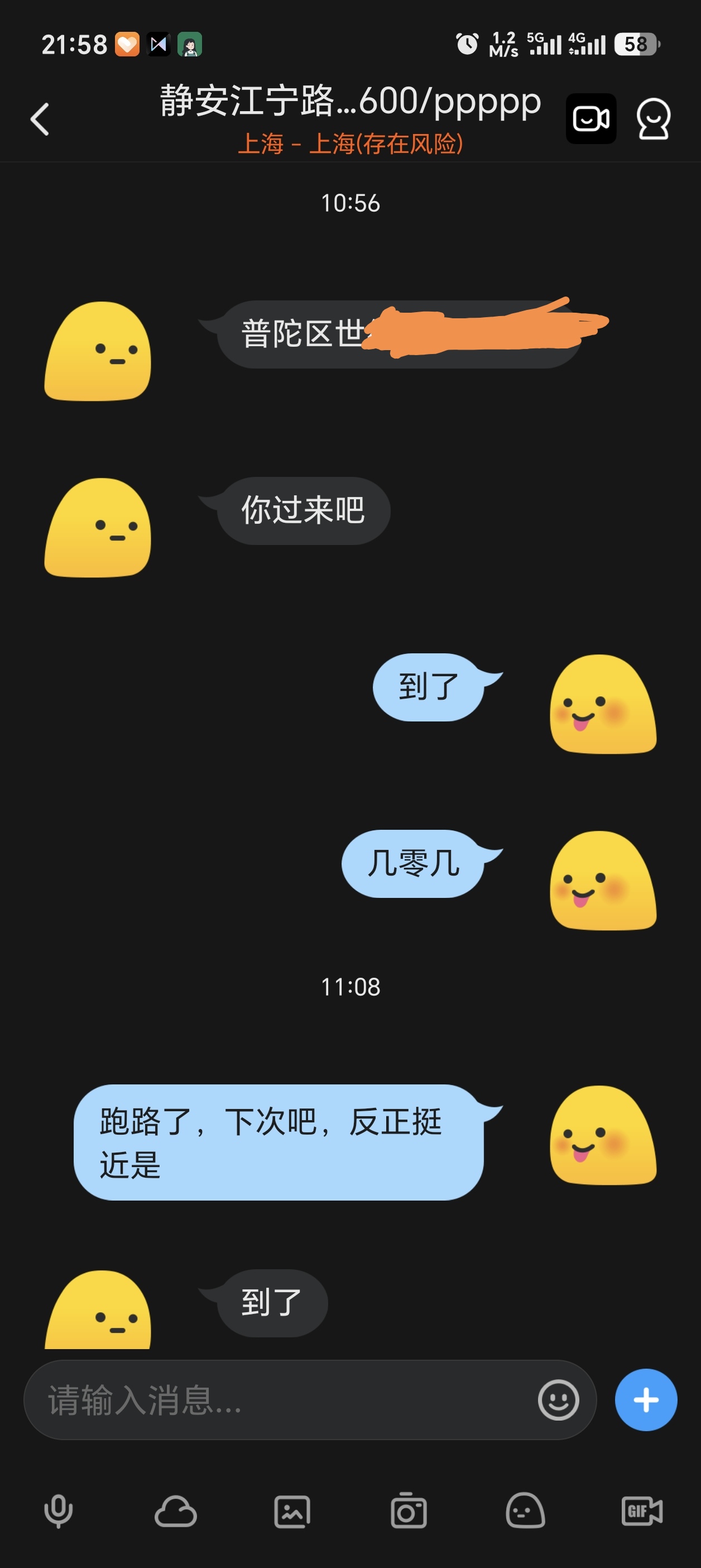 Screenshot_20260613_215852_com_uneed_yuni_ChatActivity_edit_163969360395938.jpg